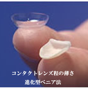 ルミネアーズイメージ